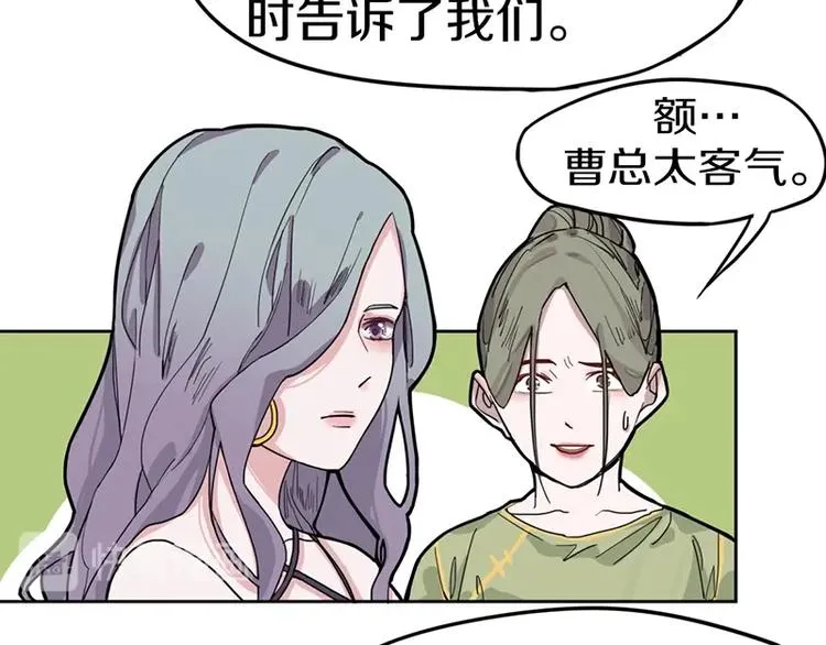第30话 四张卡牌 第70页