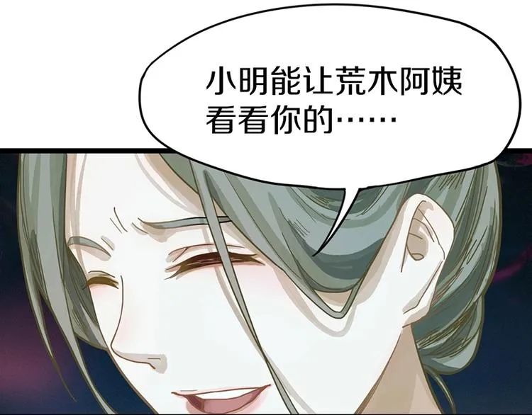 第30话 四张卡牌 第29页