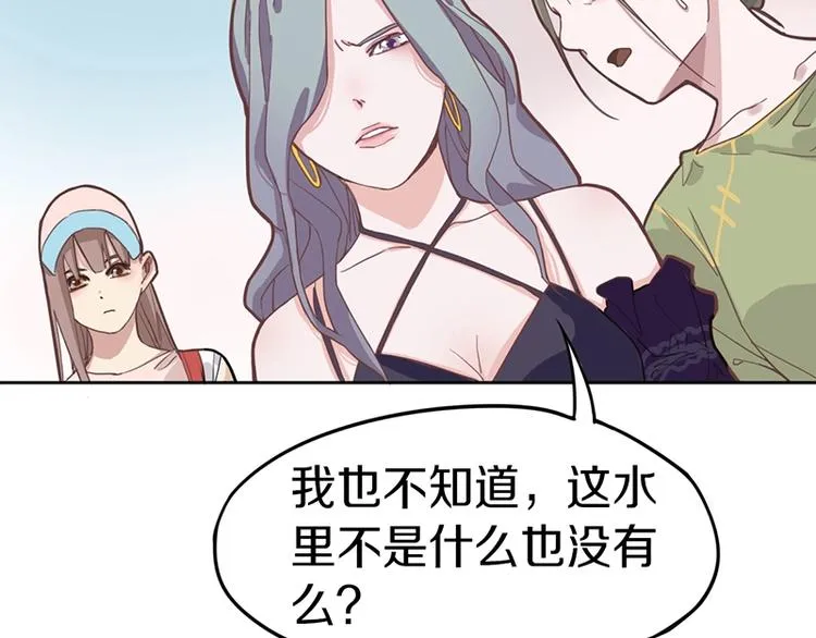 第30话 四张卡牌 第61页