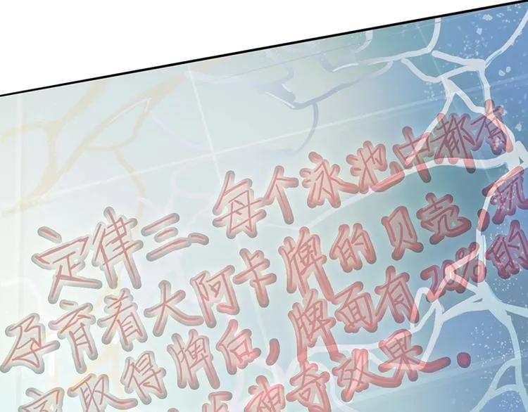 第30话 四张卡牌 第57页