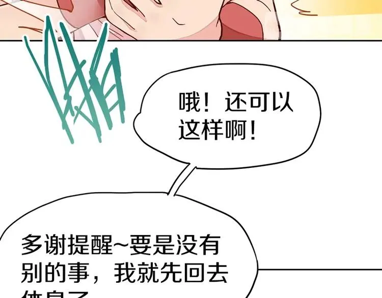 第30话 四张卡牌 第98页
