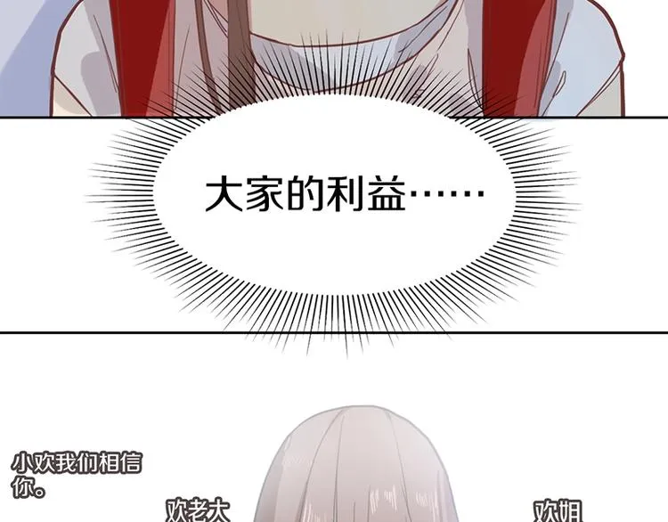 第30话 四张卡牌 第104页