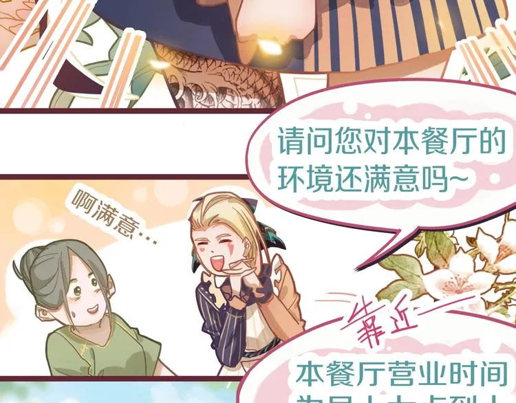 第31话 水妖肉 第64页
