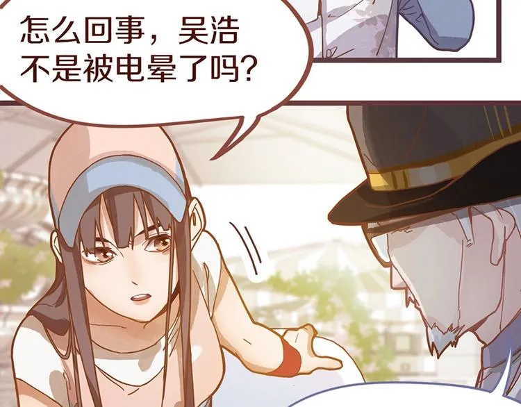 第31话 水妖肉 第56页