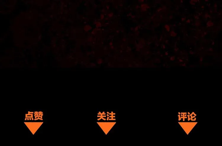 第31话 水妖肉 第107页