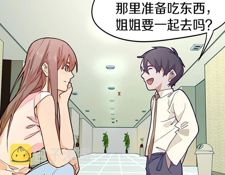 第31话 水妖肉 第46页