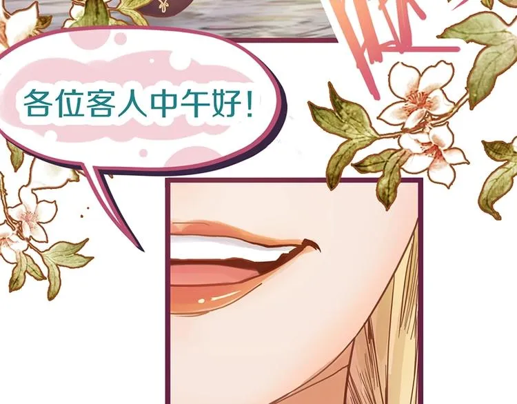 第31话 水妖肉 第59页