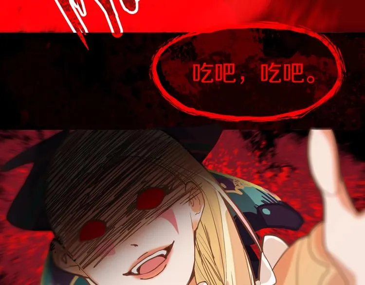 第31话 水妖肉 第104页