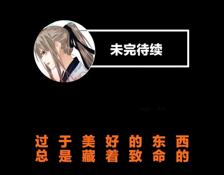 第31话 水妖肉 第100页