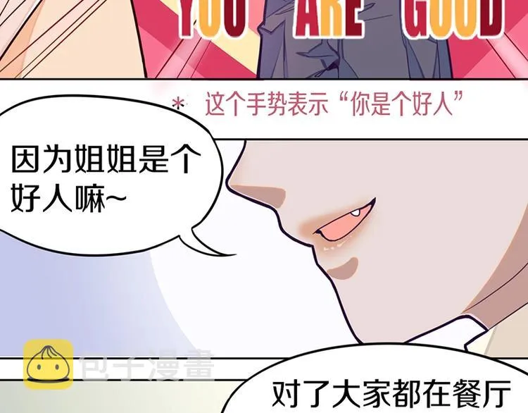 第31话 水妖肉 第45页