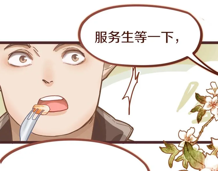 第31话 水妖肉 第92页