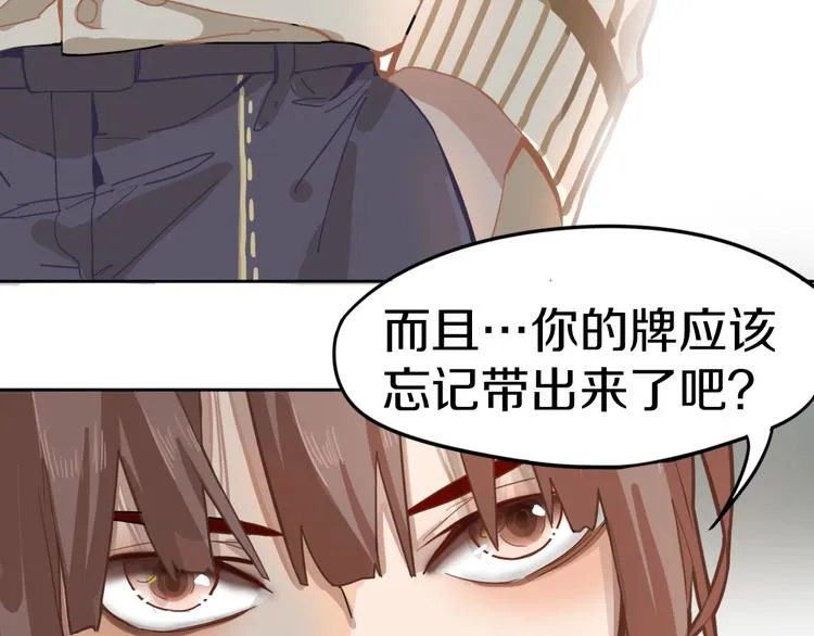 第31话 水妖肉 第41页