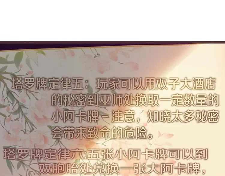 第31话 水妖肉 第72页