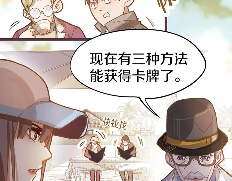 第31话 水妖肉 第74页