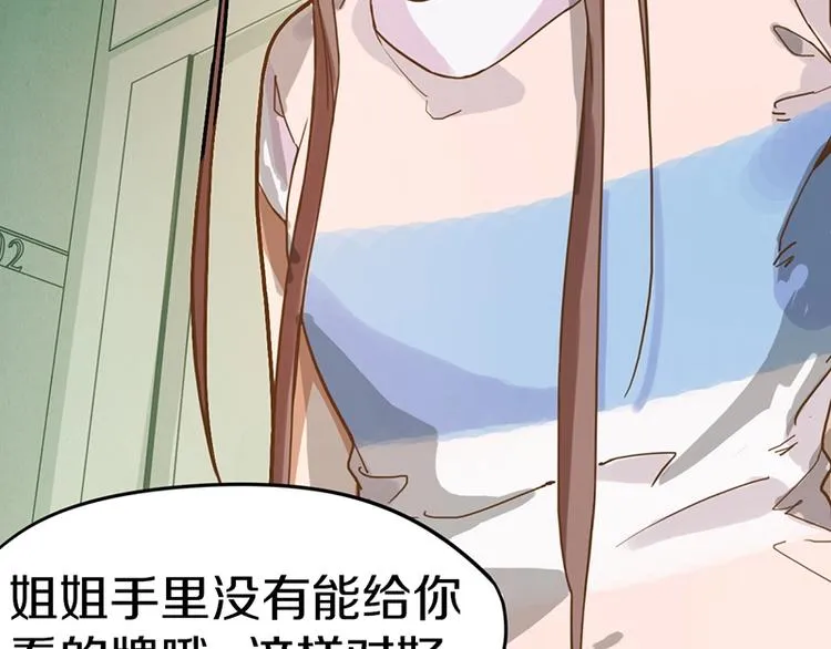 第31话 水妖肉 第36页