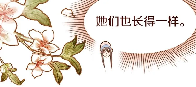 第31话 水妖肉 第79页