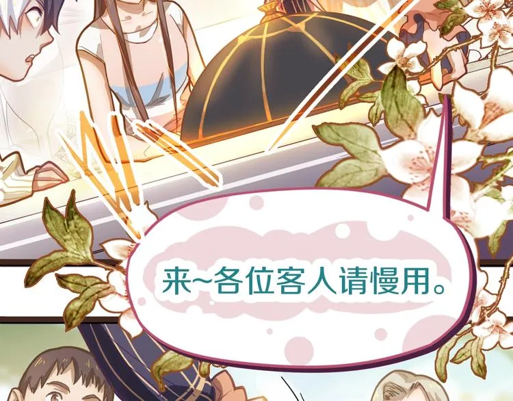 第31话 水妖肉 第81页