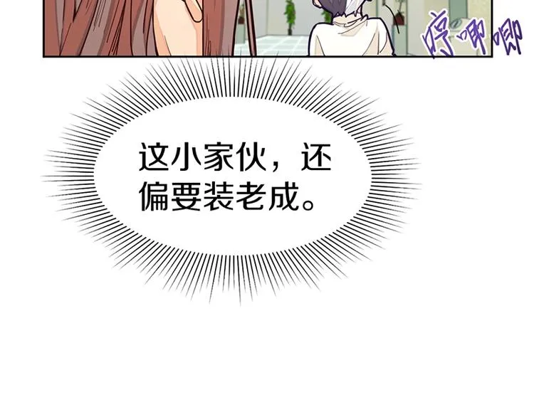 第31话 水妖肉 第48页