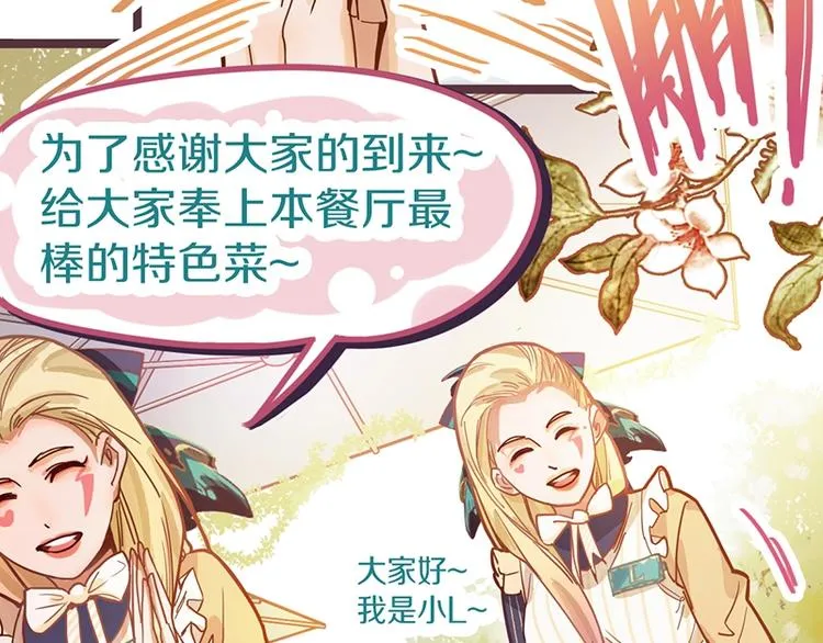 第31话 水妖肉 第77页