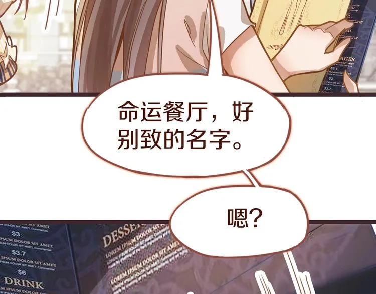 第31话 水妖肉 第70页