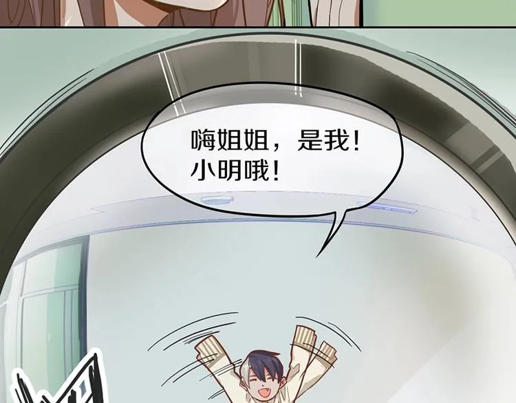 第31话 水妖肉 第24页