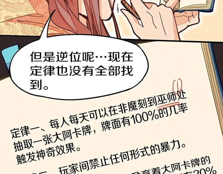 第31话 水妖肉 第11页