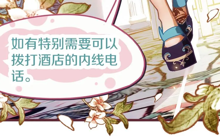 第31话 水妖肉 第67页