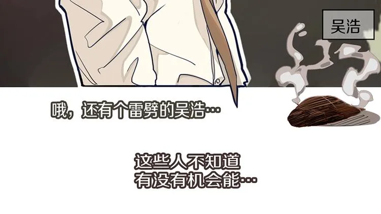 第31话 水妖肉 第20页