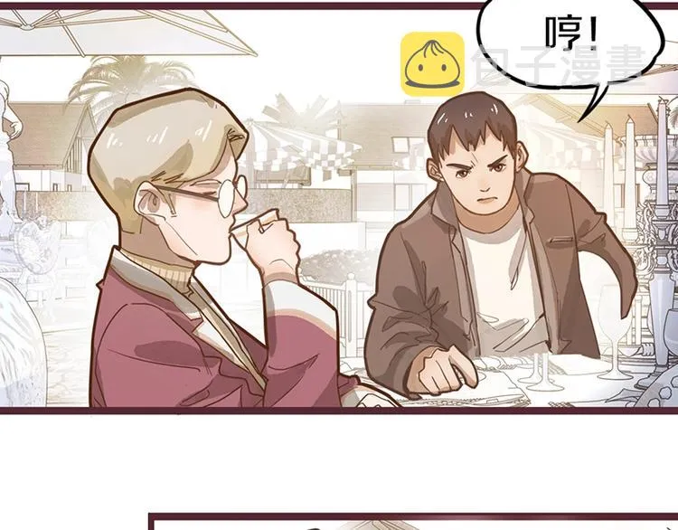 第31话 水妖肉 第52页