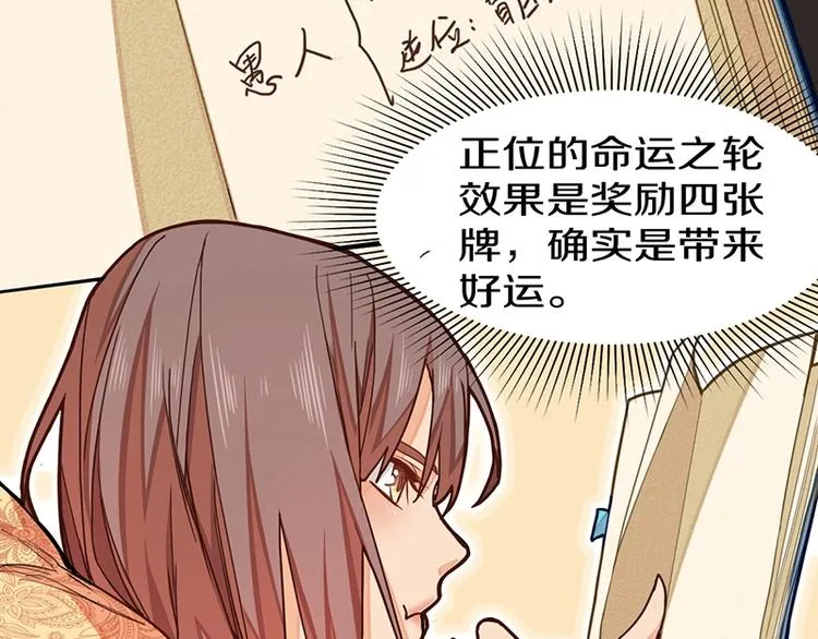 第31话 水妖肉 第10页