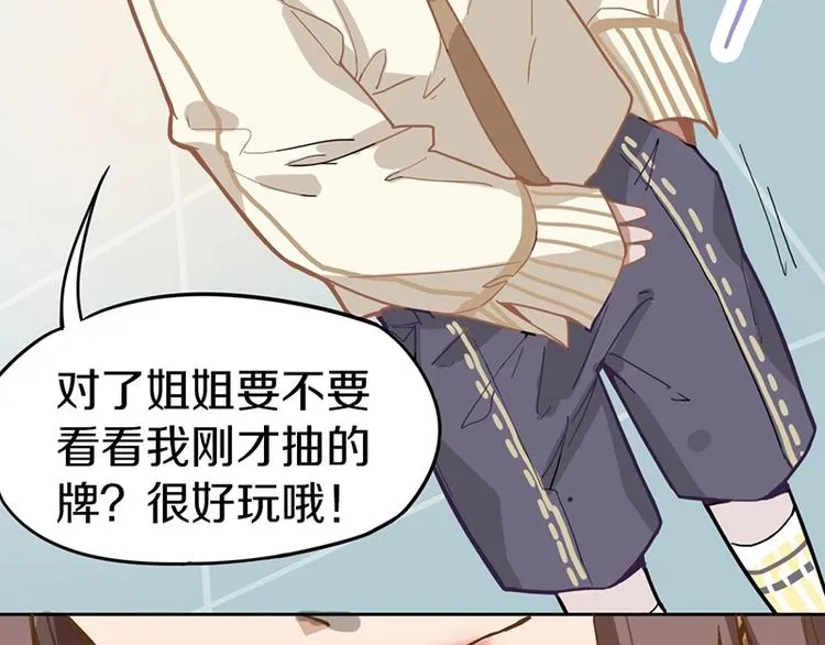 第31话 水妖肉 第33页