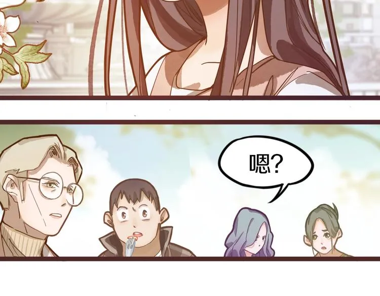 第31话 水妖肉 第94页