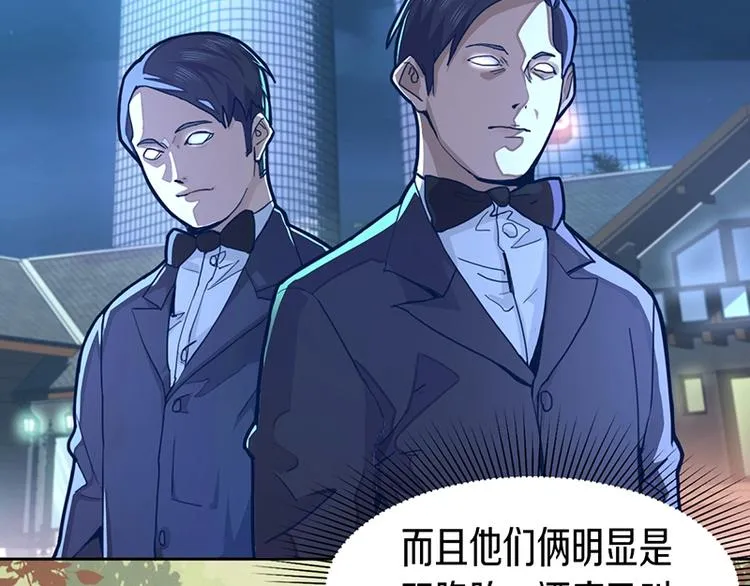 第31话 水妖肉 第15页