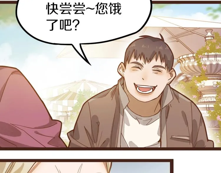 第31话 水妖肉 第89页