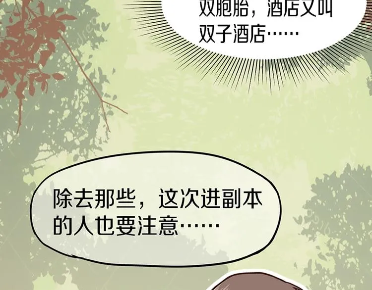 第31话 水妖肉 第16页