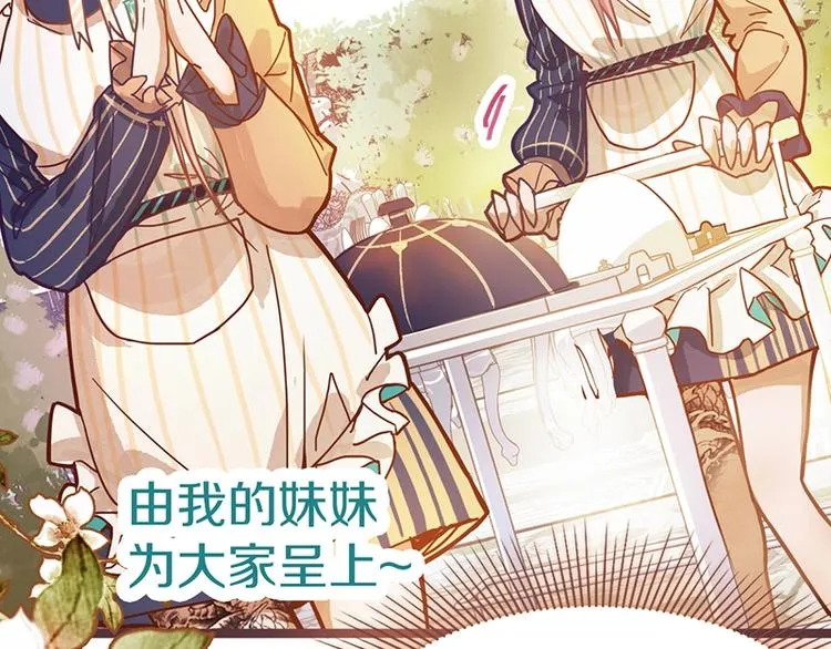第31话 水妖肉 第78页