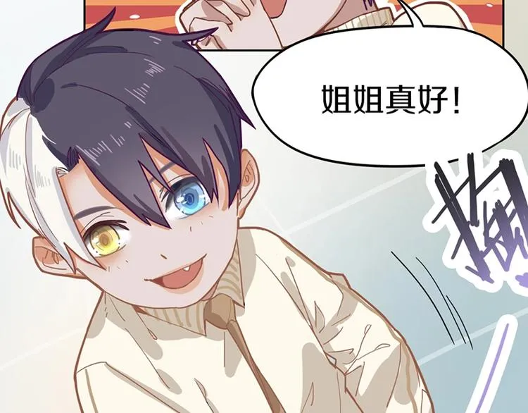 第31话 水妖肉 第32页