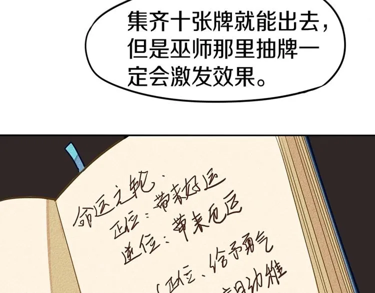 第31话 水妖肉 第9页
