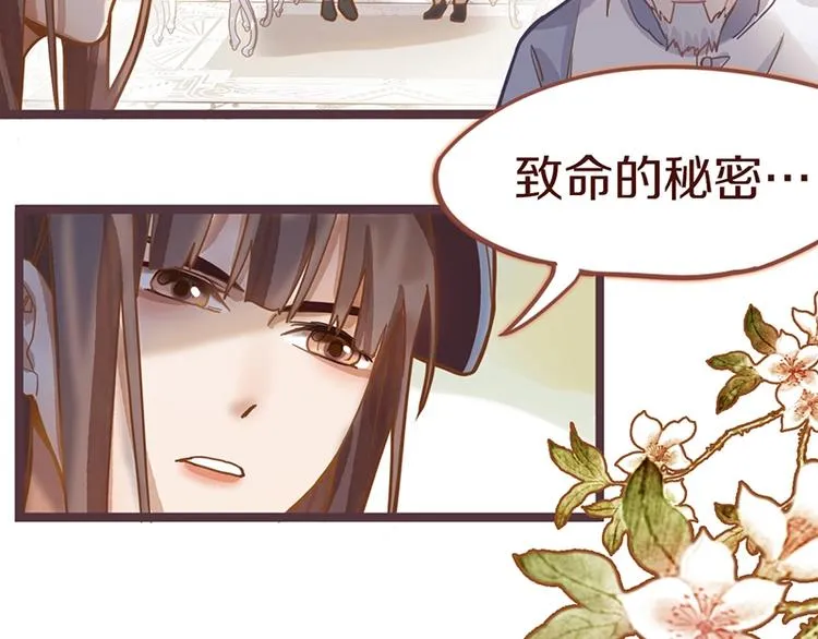 第31话 水妖肉 第75页