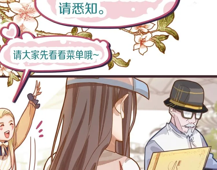 第31话 水妖肉 第69页