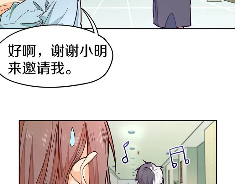 第31话 水妖肉 第47页