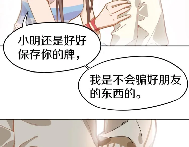 第31话 水妖肉 第40页