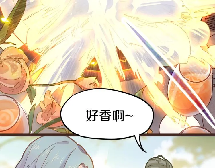 第31话 水妖肉 第84页