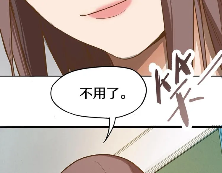 第31话 水妖肉 第34页