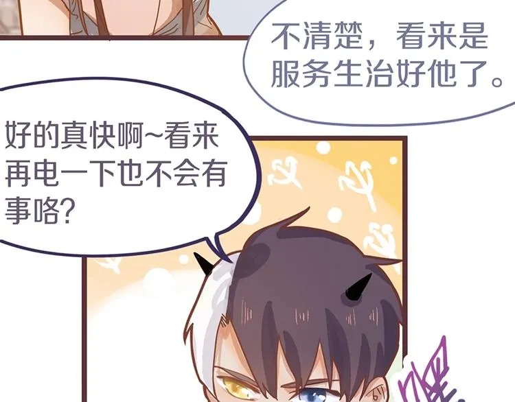 第31话 水妖肉 第57页