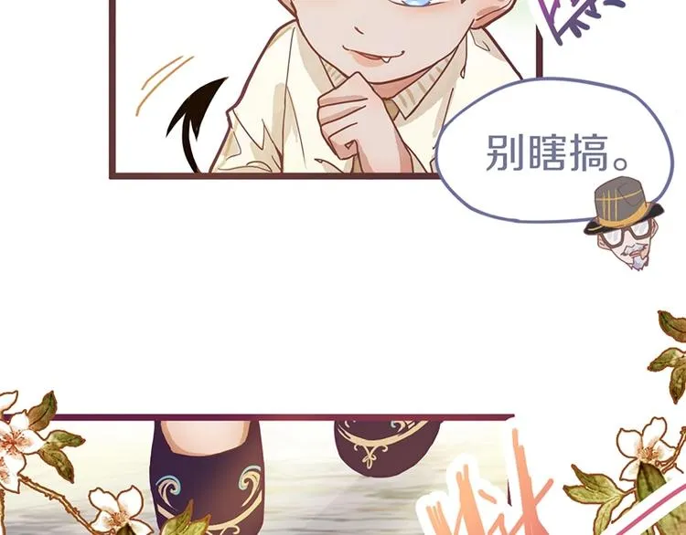 第31话 水妖肉 第58页