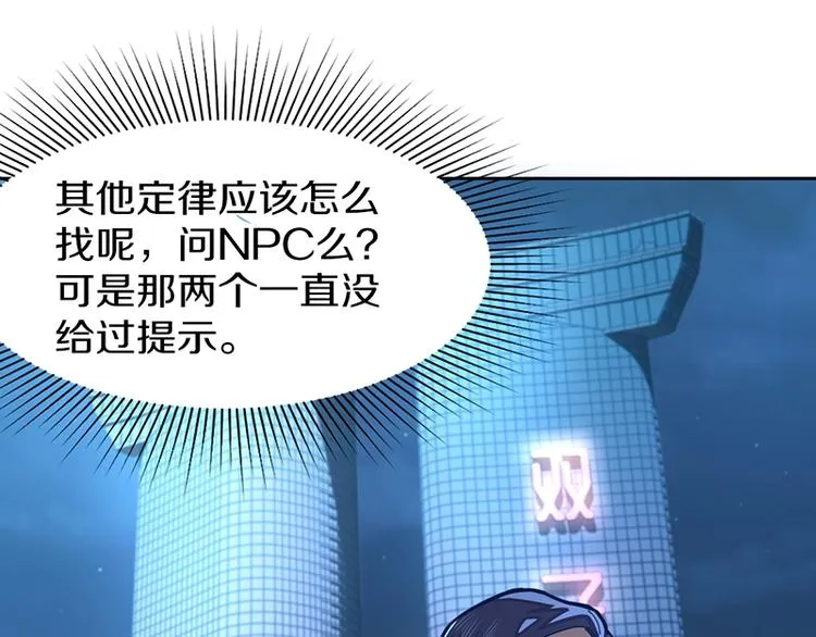 第31话 水妖肉 第14页