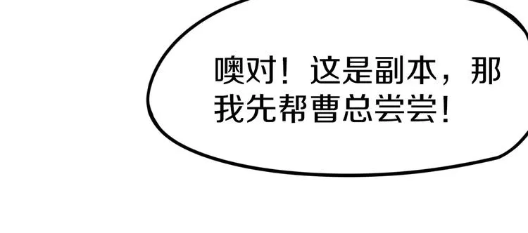 第31话 水妖肉 第91页