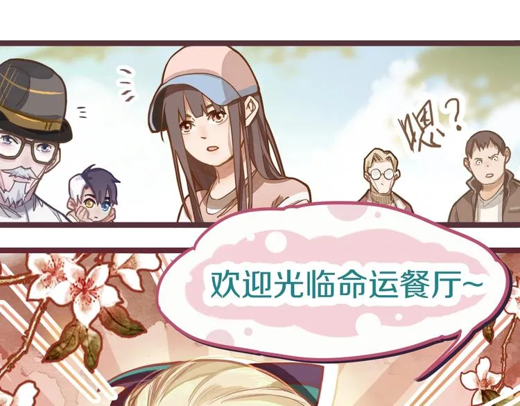 第31话 水妖肉 第61页