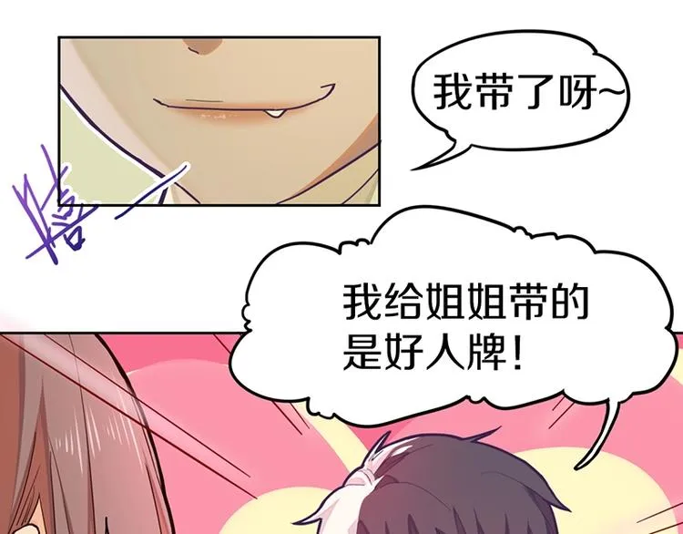 第31话 水妖肉 第43页